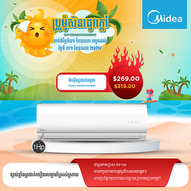 Midea Air Conditioner (Non-inverter ,wall-mounted sp...